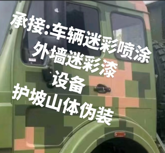 普洱外墙和地面的迷彩漆施工