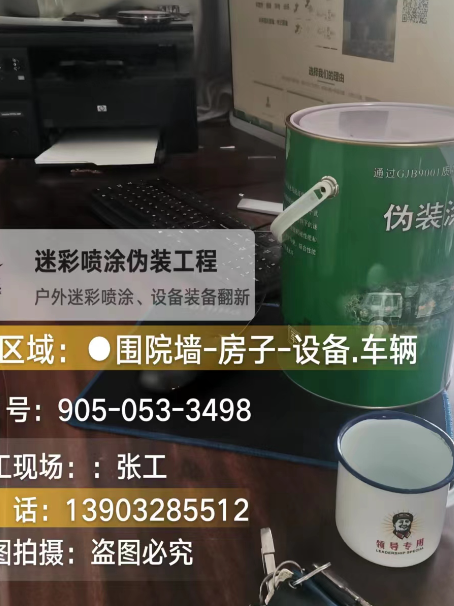 普洱地面数码迷彩喷涂是一种融合