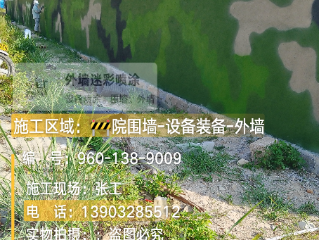 普洱 外墙迷彩漆冬季施工特殊注意事项