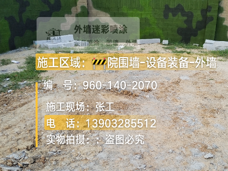 普洱迷彩漆喷涂方法（通用 + 数码专项