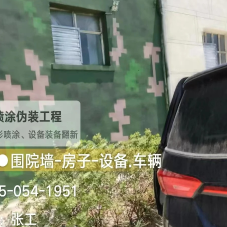 普洱数码迷彩漆施工